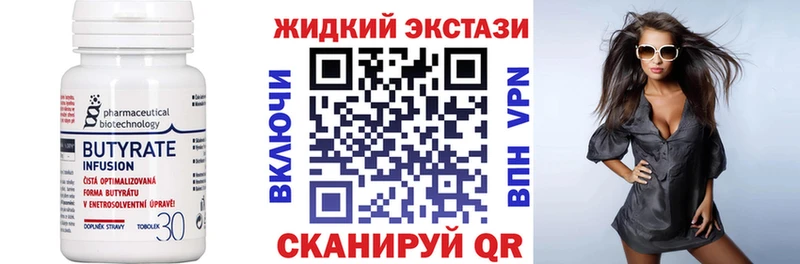 Бутират GHB  Ульяновск 