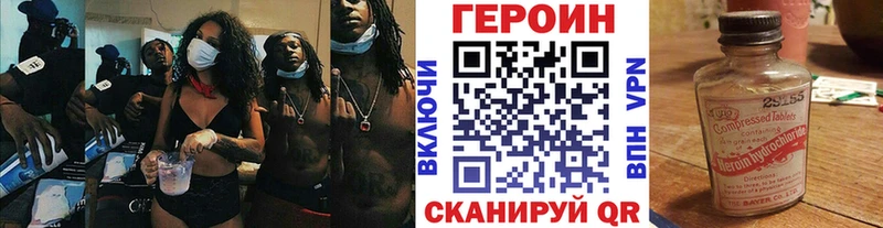 Героин хмурый  кракен зеркало  Ульяновск 
