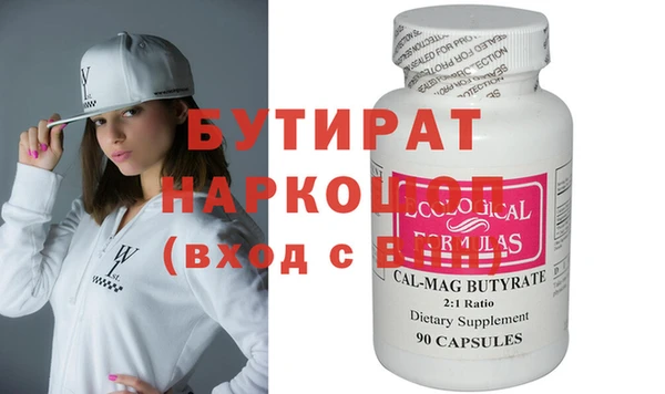 бутират Вязники